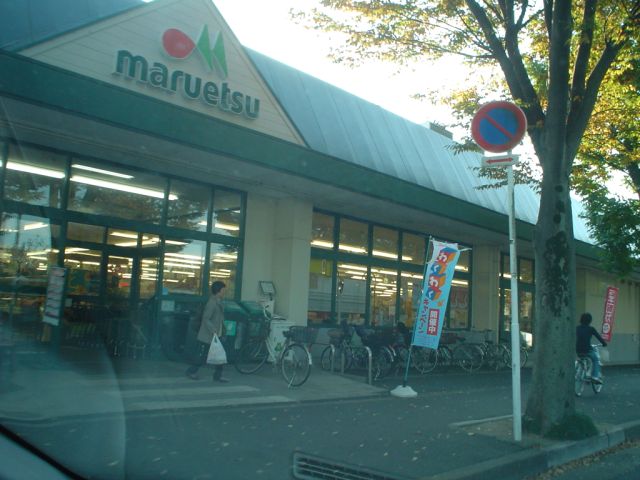 Supermarket. Maruetsu to (super) 260m