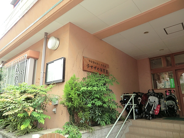 kindergarten ・ Nursery. Child sparrow nursery school (kindergarten ・ 242m to the nursery)