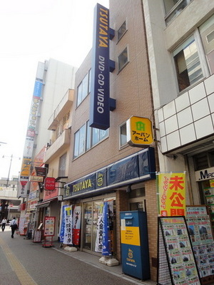 Other. TSUTAYA until the (other) 270m