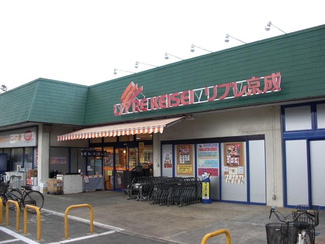 Supermarket. Libre Keisei until Miyakodai shop 946m