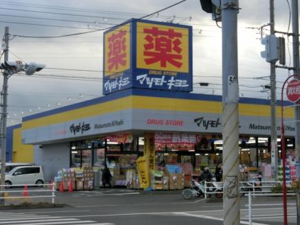 Drug store. 1222m Matsumotokiyoshi drugstore twentieth century until the hill Store