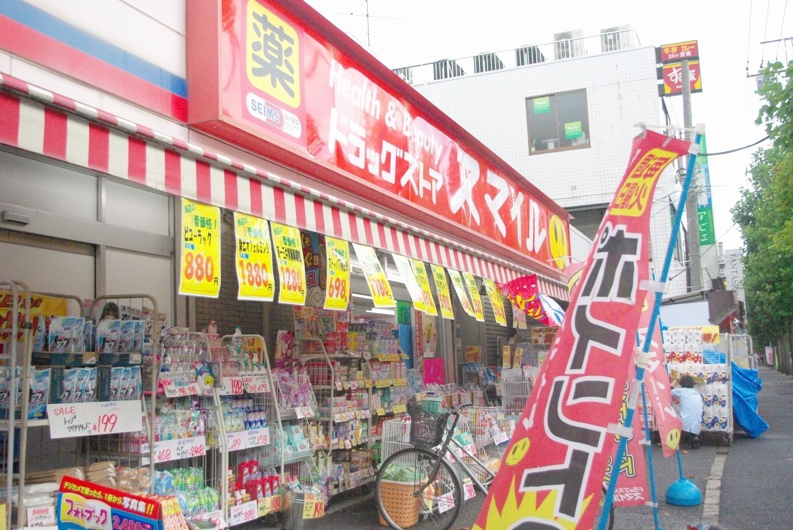 Dorakkusutoa. Drugstore Smile Matsudo shop 251m until (drugstore)