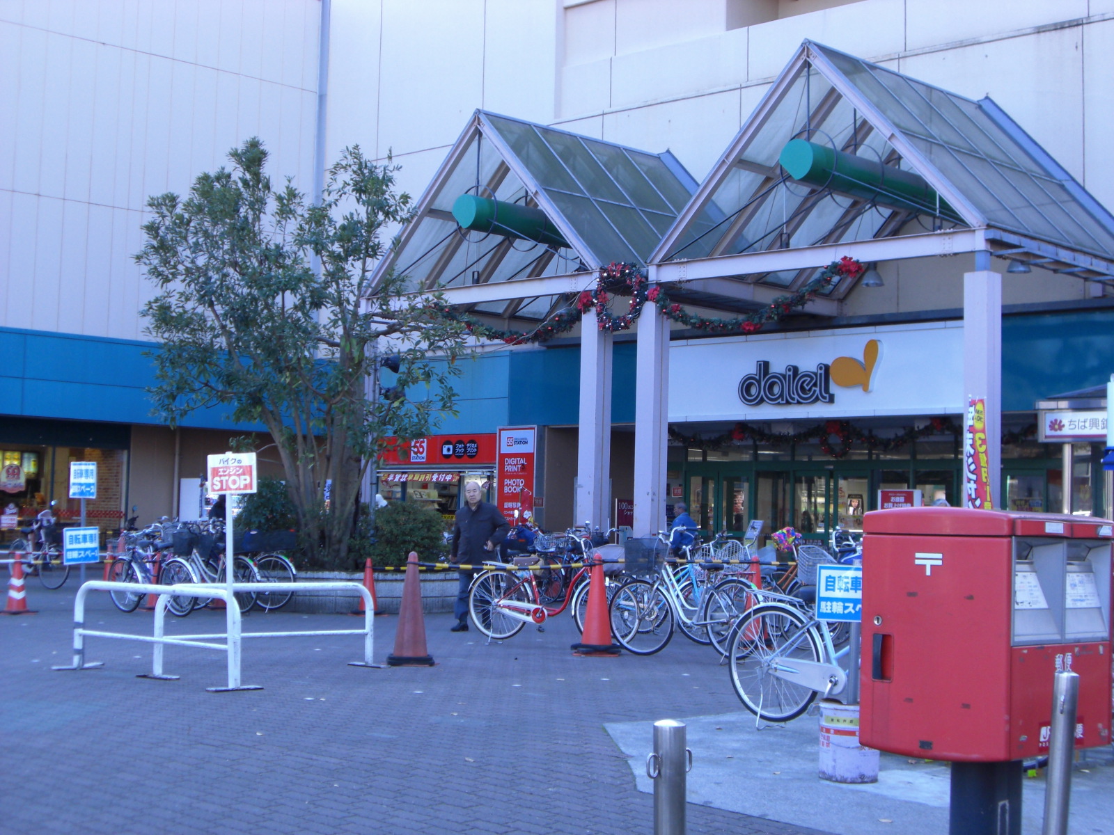 Supermarket. 569m to Daiei Matsudo store (Super)