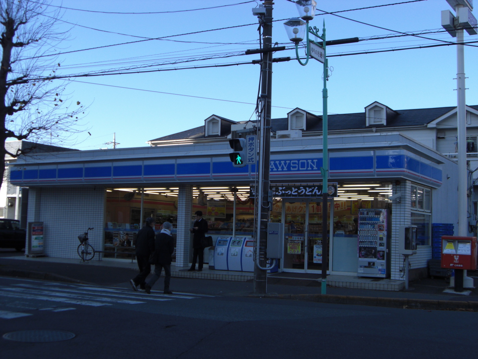 Convenience store. 252m until Lawson Matsudo store (convenience store)