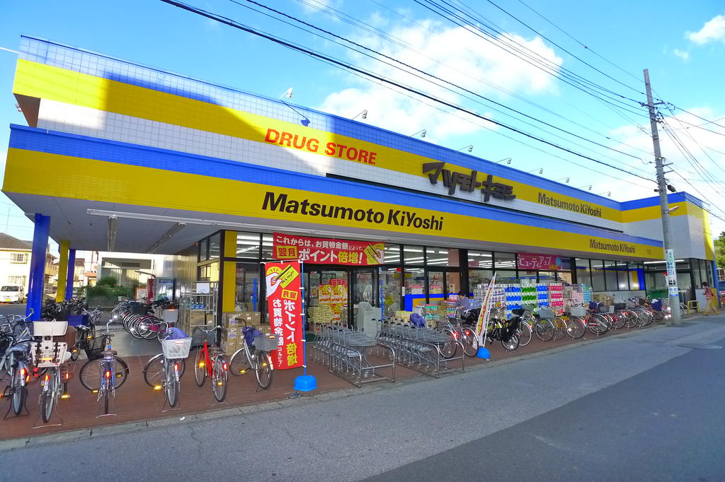 Dorakkusutoa. Matsumotokiyoshi drugstore bridle bridge shop 336m until (drugstore)