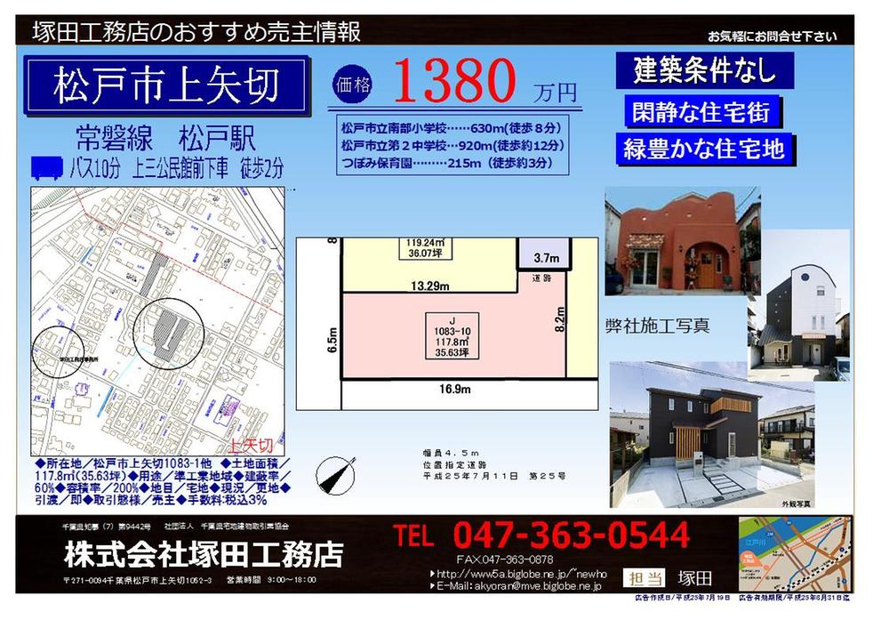 Compartment figure. Land price 13.8 million yen, Land area 117.8 sq m