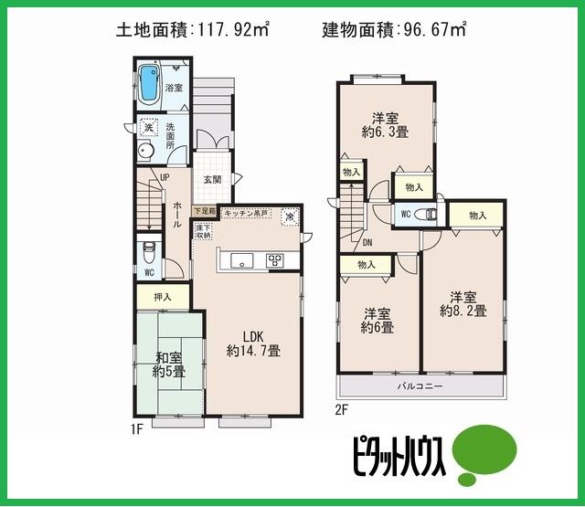 Floor plan. (1 Building), Price 28.8 million yen, 4LDK, Land area 117.92 sq m , Building area 96.67 sq m