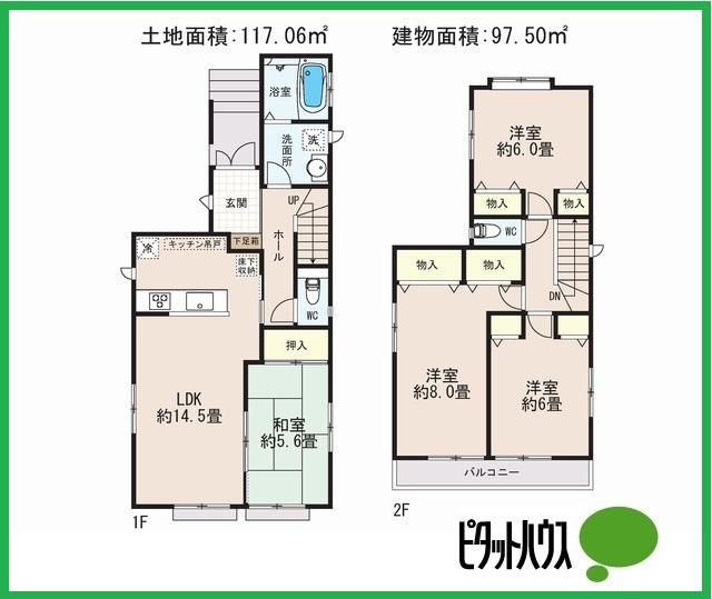 Floor plan. (Building 2), Price 28.8 million yen, 4LDK, Land area 117.06 sq m , Building area 97.5 sq m