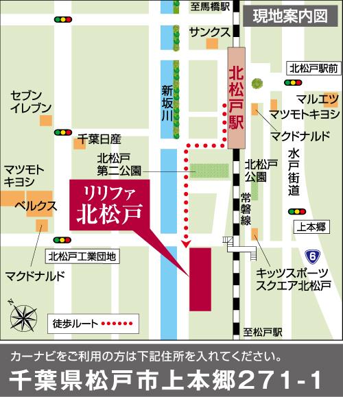 Local guide map. "Information station" OPEN to local! Joban Line "Kitamatsudo" flat road from the train station, 7 minutes walk location.
