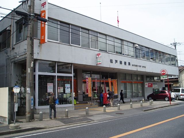 post office. 640m to Matsudo post office (post office)