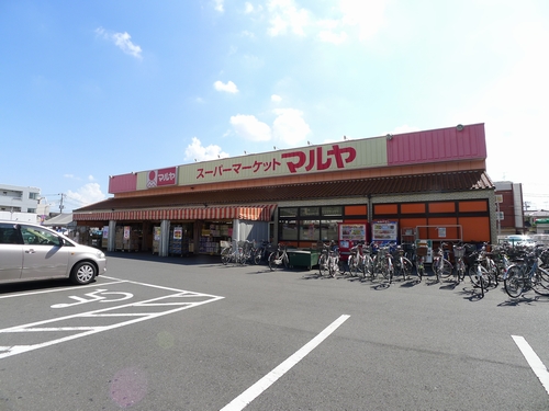 Supermarket. Maruya Minami Nagareyama store up to (super) 834m