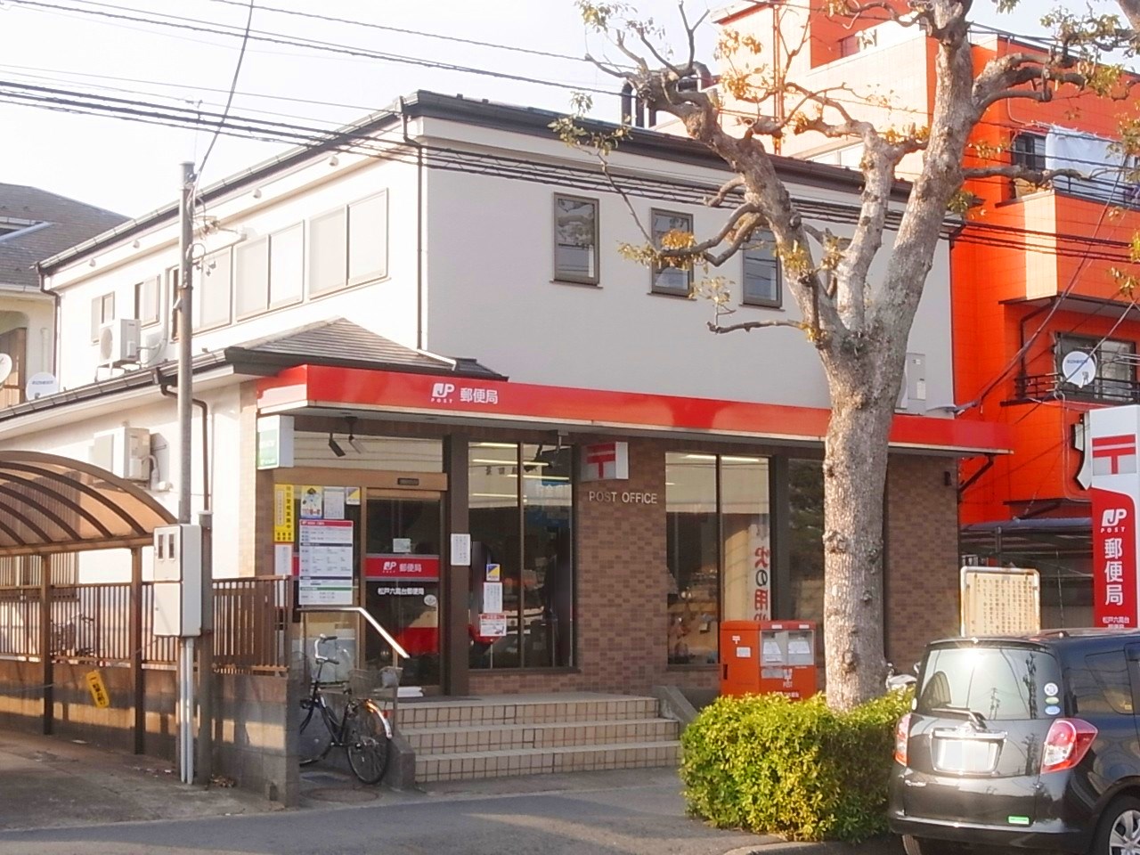 post office. 717m to Matsudo Rokkodai post office (post office)