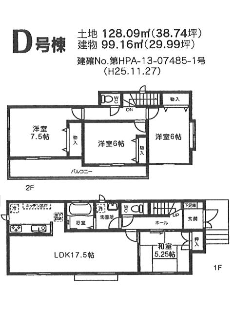 Floor plan. (D Building), Price 32,800,000 yen, 4LDK, Land area 128.09 sq m , Building area 99.16 sq m