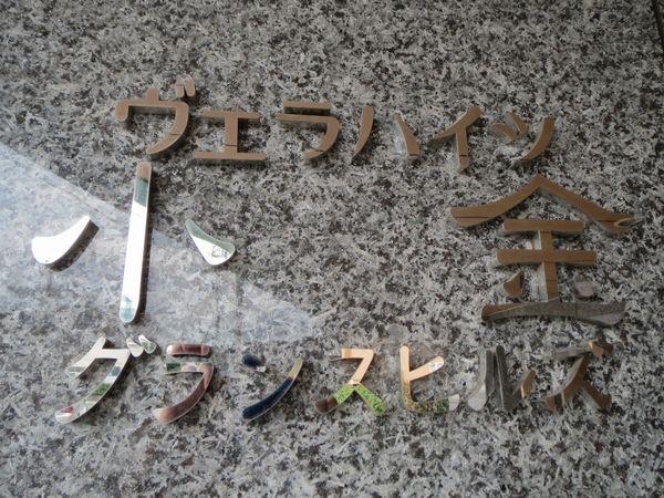 Other common areas. Common areas