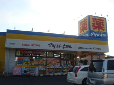 Dorakkusutoa. Matsumotokiyoshi Minoridai shop 475m until (drugstore)