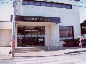 Bank. Chiba Bank bridle bridge 445m to the branch (Bank)