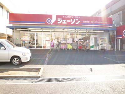 Supermarket. Jason 800m to Minami Nagareyama store (Super)