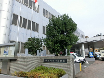 Other. 620m to Matsudo Police Station (Other)