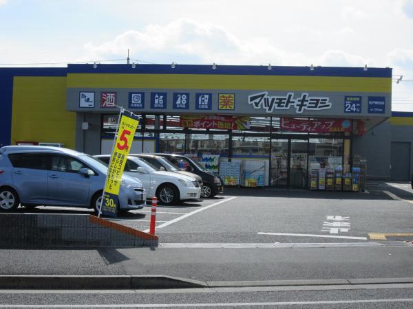Drug store. Matsumotokiyoshi up to 70m