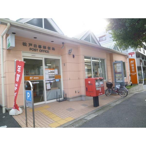 post office. 429m to Matsudo Higurashi post office