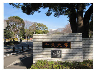 Other. Chiba University ・ 2820m to Matsudo campus (Other)