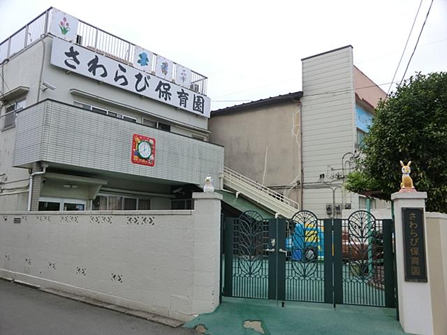 kindergarten ・ Nursery. Sawarabi to nursery school 329m