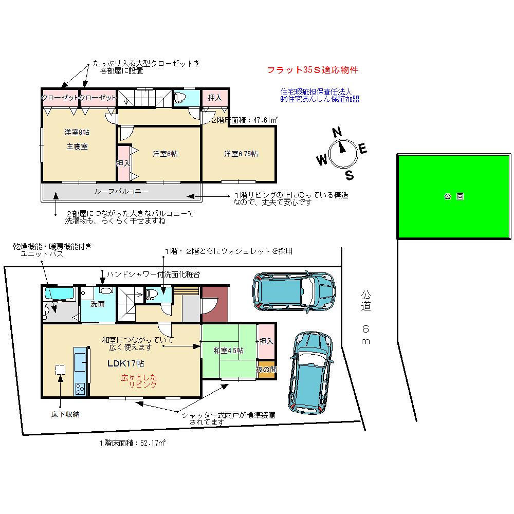 Floor plan. 29,800,000 yen, 4LDK, Land area 117.24 sq m , Building area 99.78 sq m