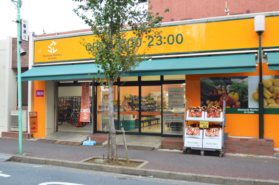 Supermarket. Akore Matsudo 3-chome to (super) 31m