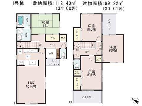 Floor plan. 35,800,000 yen, 4LDK, Land area 112.4 sq m , Building area 99.22 sq m