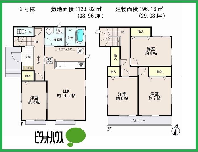 Floor plan. (Building 2), Price 25,800,000 yen, 4LDK, Land area 128.82 sq m , Building area 96.16 sq m
