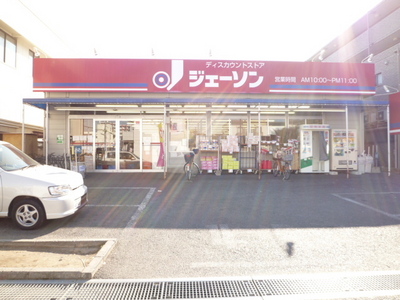 Supermarket. 447m until Jason Minami Nagareyama store (Super)