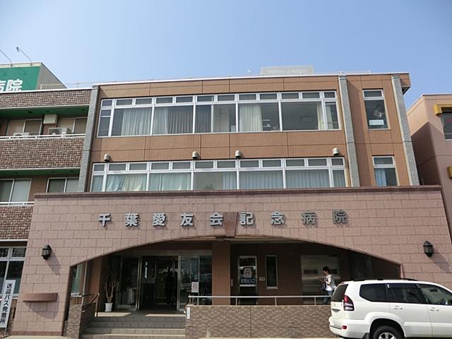 Hospital. Chiba Aiyukai 484m to Memorial Hospital