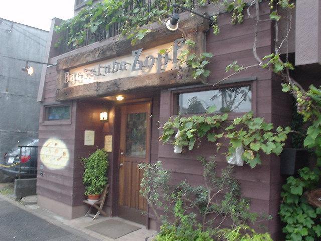 Other Environmental Photo. The famous bakery in the local area that can 700m matrix to Zopf. Some of the wife in the vicinity ・ Glad to children!