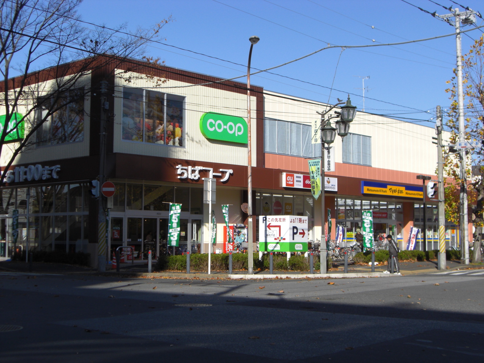 Supermarket. 625m until Coop Matsudo store (Super)