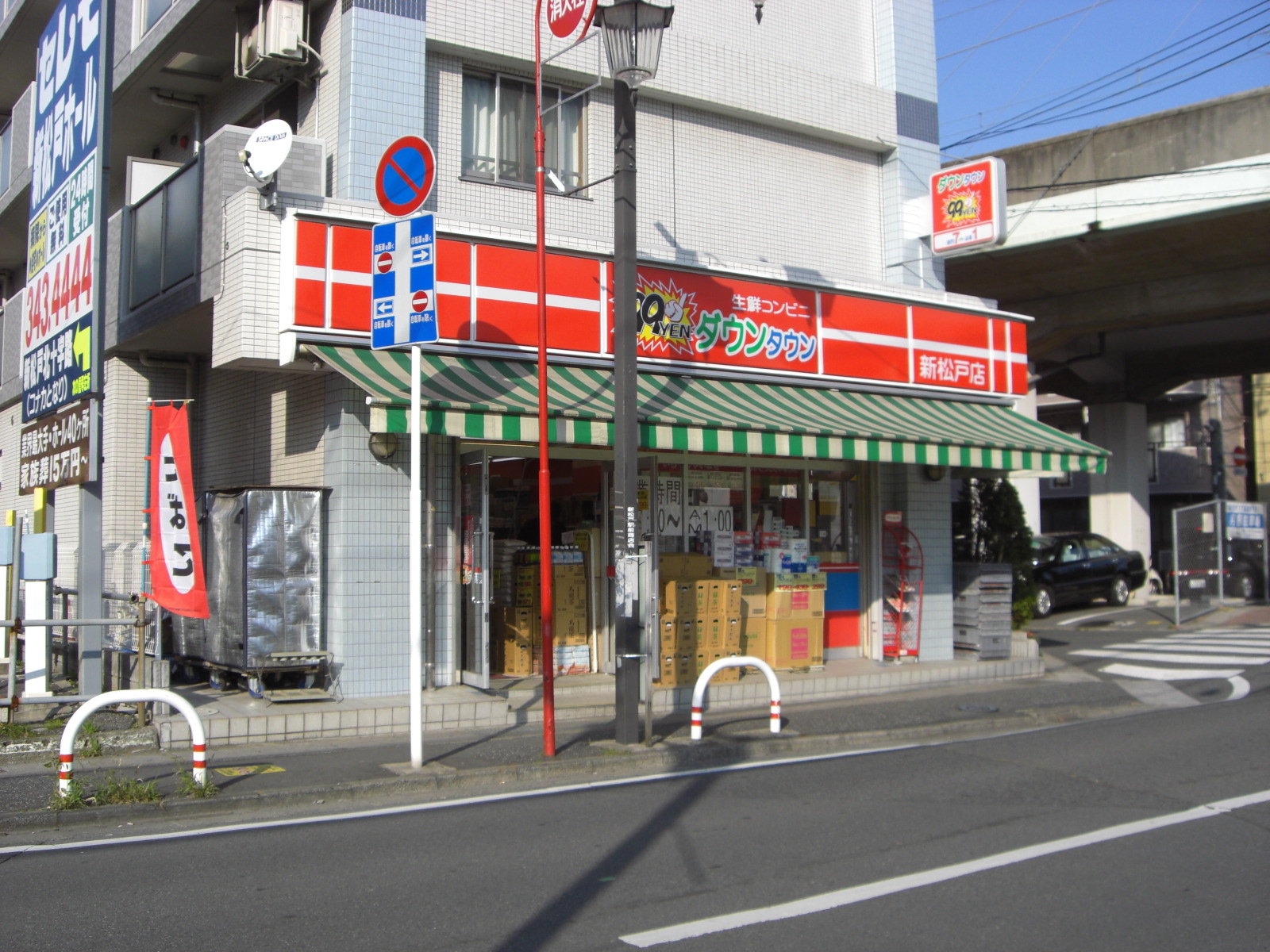 Convenience store. Downtown Matsudo store up (convenience store) 100m