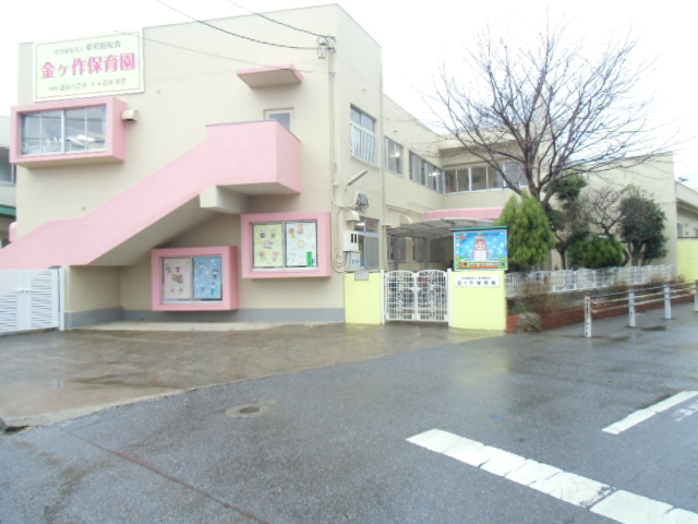 kindergarten ・ Nursery. Kanegasaku nursery school (kindergarten ・ 1000m to the nursery)