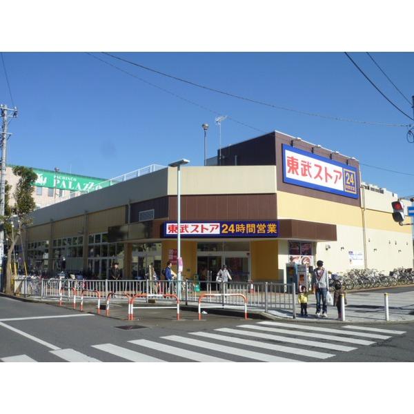 Supermarket. Tobu Store Co., Ltd. until the bridle bridge shop 696m of 24-hour Tobu Store Co., Ltd.