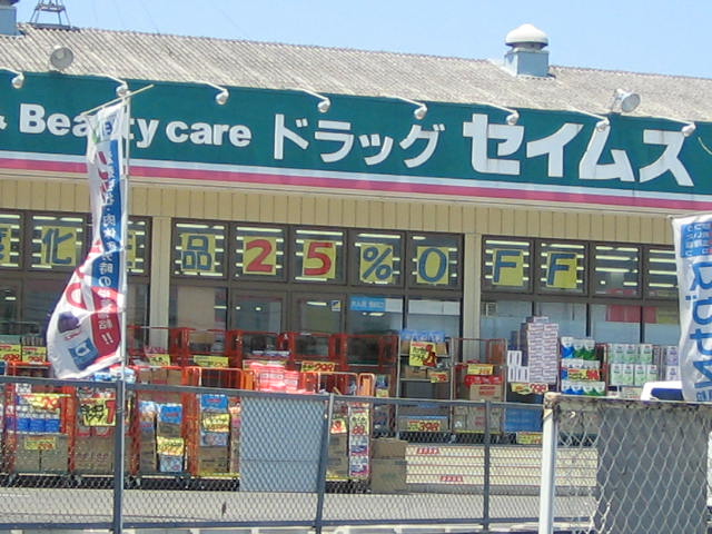 Dorakkusutoa. Drag Seimusu until (drugstore) 240m