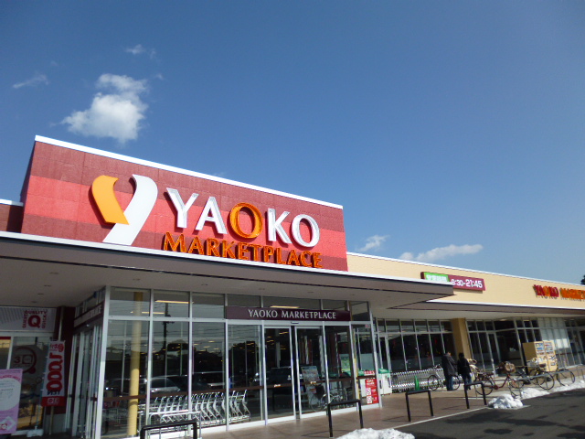 Supermarket. Yaoko Co., Ltd. until the (super) 230m