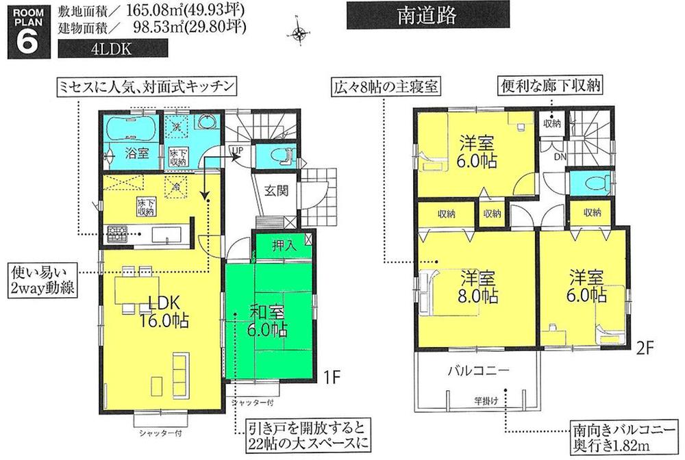 Floor plan. (6 Building), Price 32,400,000 yen, 4LDK, Land area 165.08 sq m , Building area 98.53 sq m