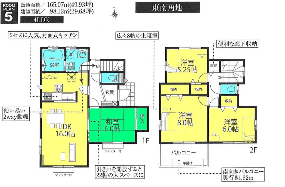 Floor plan. (5 Building), Price 33,800,000 yen, 4LDK, Land area 165.07 sq m , Building area 98.12 sq m