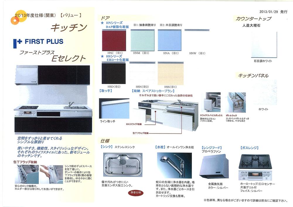 Other Equipment. ・ Spare stocker that can be utilized without waste to feet. ・ Ensuring a sufficient height 2L PET bottles also fit neat. ・ The corners of the kick crowded part as a gentle curve safe feet of working.