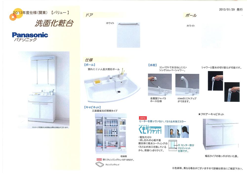 Other Equipment. Vanity triple mirror