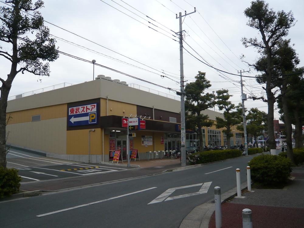 Supermarket. 1148m to Tobu Store Co., Ltd. bridle bridge shop