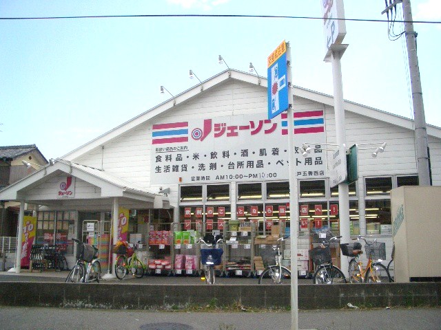 Convenience store. 170m until Jason (convenience store)