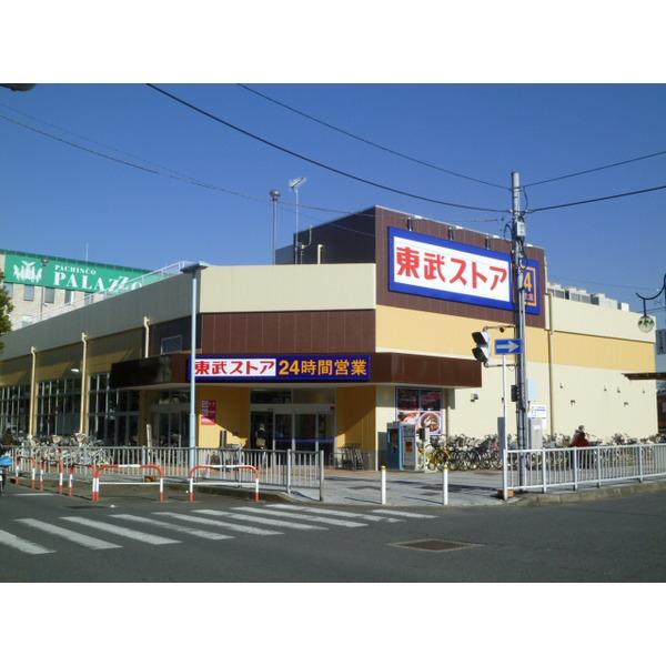 Supermarket. Tobu Store Co., Ltd. until the bridle bridge shop 696m of 24-hour Tobu Store Co., Ltd.