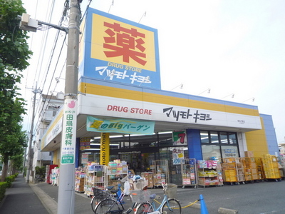 Dorakkusutoa. Matsukiyo 620m until (drugstore)