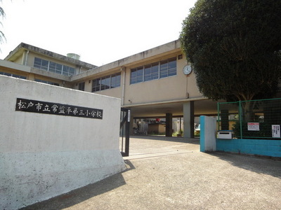 Primary school. Tokiwadaira first 3 560m up to elementary school (elementary school)