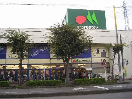 Supermarket. Maruetsu until Shin-Matsudo shop 648m