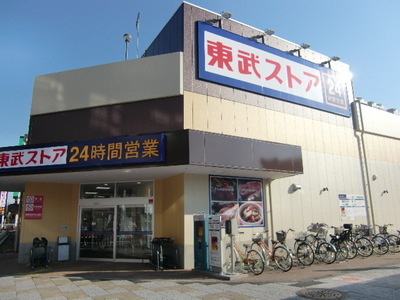 Supermarket. Tobu Store Co., Ltd. Bridle bridge shop until the (super) 263m